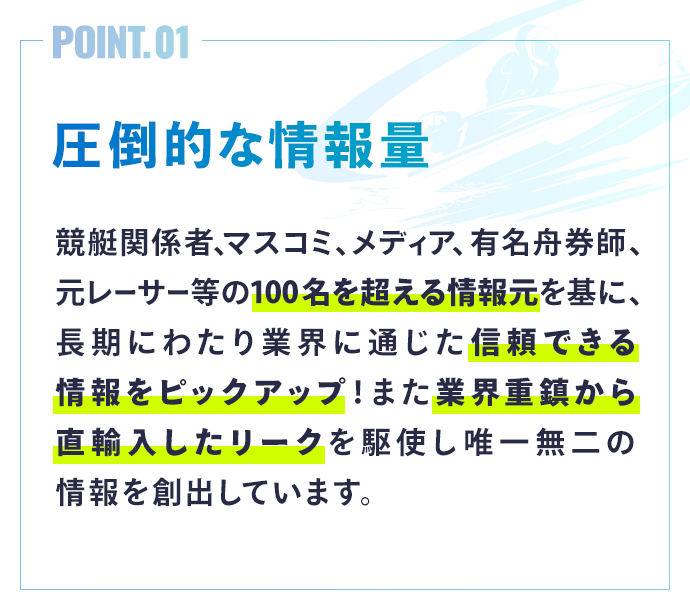 圧倒的な情報量